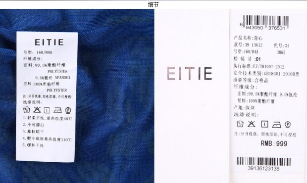 EITIE爱特爱旗舰店女装夏装简约抽象印花镂空修身短款无袖小上衣
