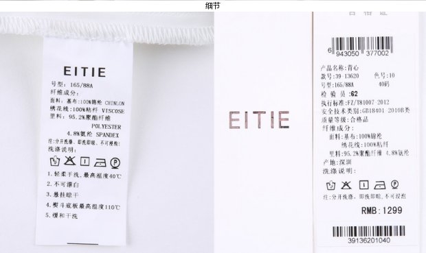 EITIE爱特爱旗舰店女装夏装简约纯色刺绣花朵修身短款无袖小上衣