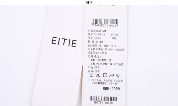 EITIE爱特爱旗舰店女装夏装时尚复古利落圆领无袖波点休闲连体裤