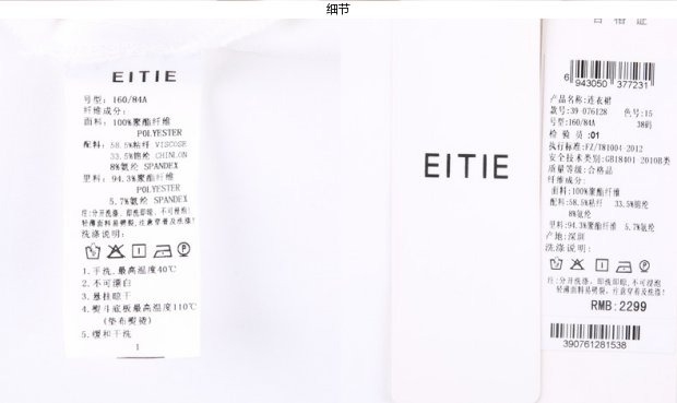 EITIE爱特爱旗舰店女装夏装时尚拼接透视格子高腰修身褶裥连衣裙