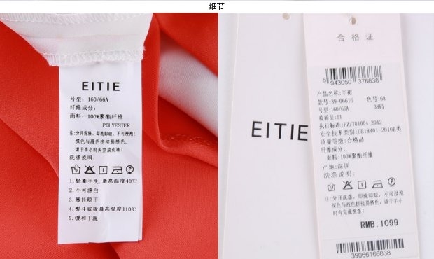 EITIE爱特爱旗舰店女装夏装通勤简约收腰拼色百搭包臀半裙短裙女