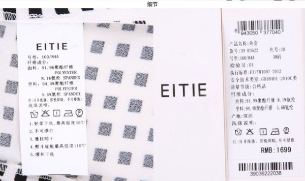 EITIE爱特爱旗舰店女装夏装简约复古格子西装领修身七分袖外套