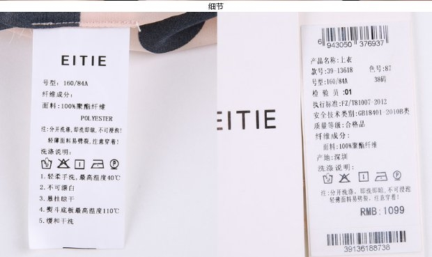 EITIE爱特爱旗舰店女装夏装通勤简约复古波点宽松短袖圆领小上衣