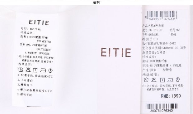EITIE爱特爱旗舰店女装夏装拼接褶皱假两件收腰几何图案连衣裙女