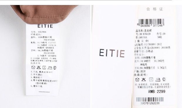 EITIE爱特爱旗舰店女装夏装简约拼接透视格纹修身无袖A字背心裙女