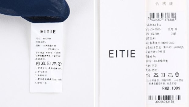 EITIE爱特爱旗舰店女装夏装简约纯色宽松透视通勤百搭无袖衬衫女