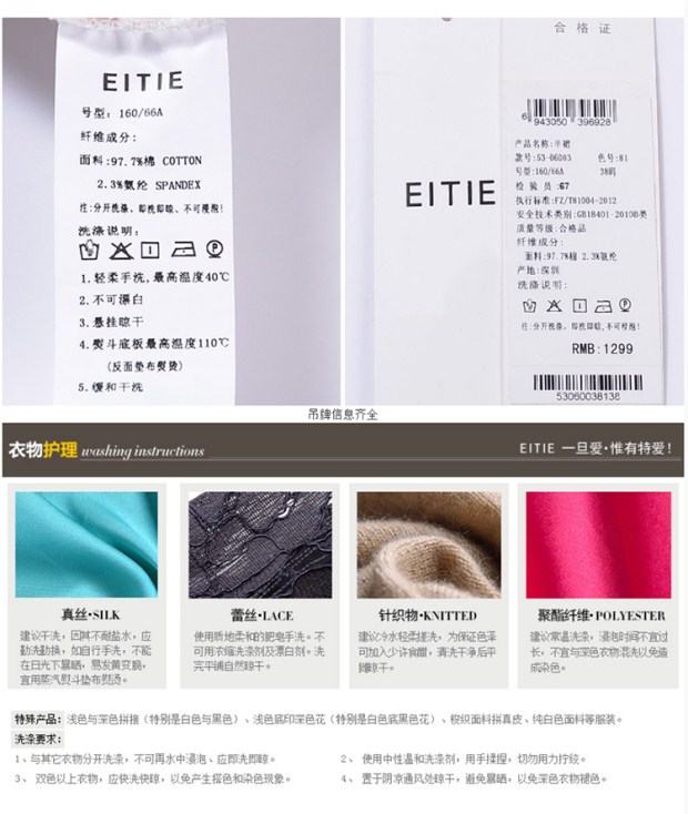 EITIE爱特爱2017夏装款时尚复古印花棉质收腰半身裙女