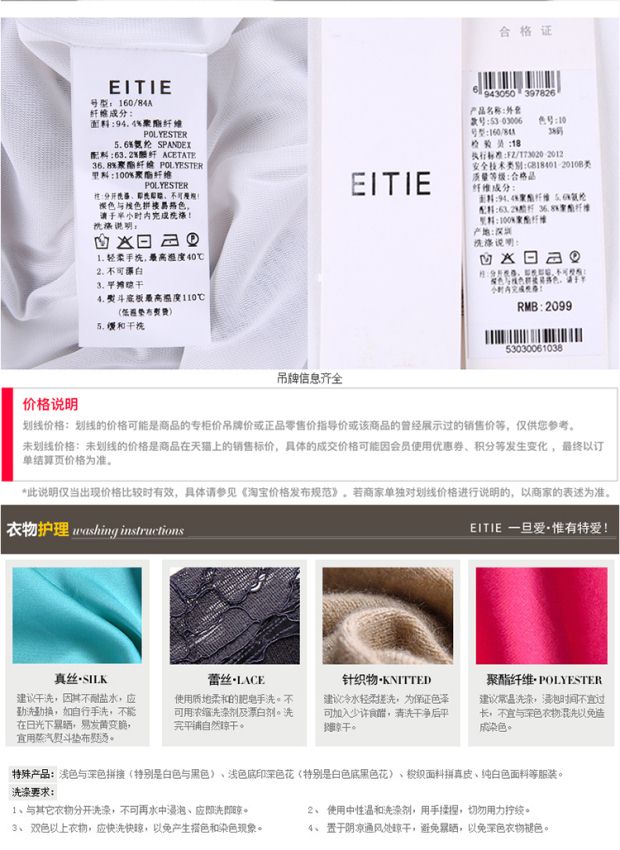 EITIE爱特爱秋季通勤时尚简约竖条纹修身短款小西装收腰短外套女
