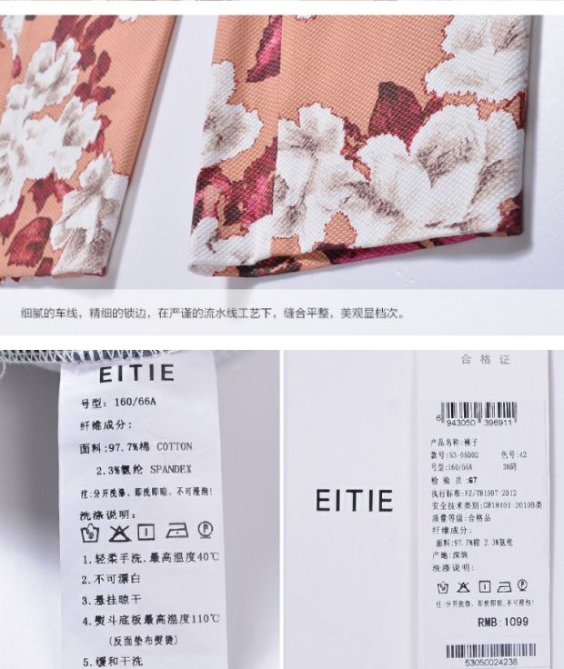 EITIE爱特爱夏装款棉质复古印花休闲七分裤女显瘦小脚裤直筒裤