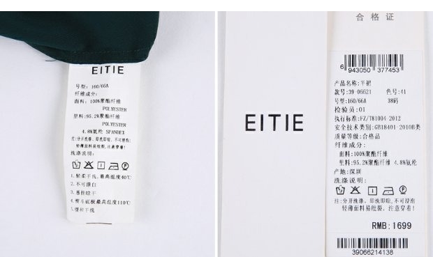 EITIE爱特爱旗舰店女装夏装简约纯色性感透视收腰不对称半身裙女