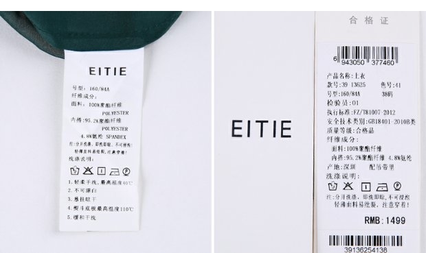 EITIE爱特爱旗舰店女装夏装时尚纯色透视套头短袖两件套小上衣