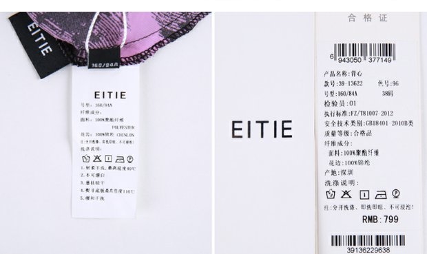EITIE爱特爱旗舰店女装夏装蕾丝拼接抽象印花吊带上衣女3913622