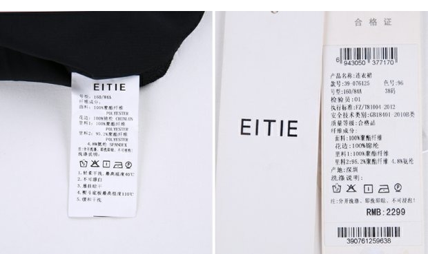 EITIE爱特爱旗舰店女装夏装时尚复古拼蕾丝印花圆领无袖连衣裙女
