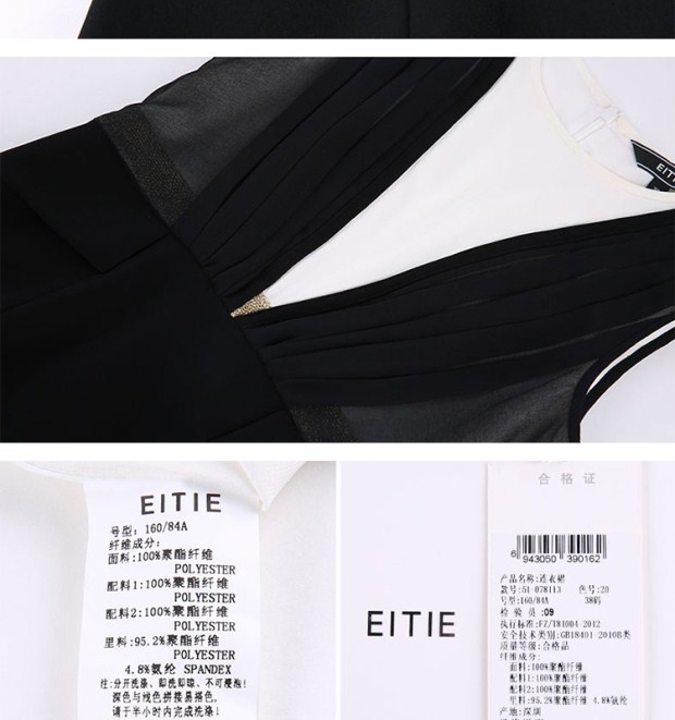 EITIE爱特爱女装夏装简约黑白拼接收腰包臀修身连衣裙显瘦女中裙
