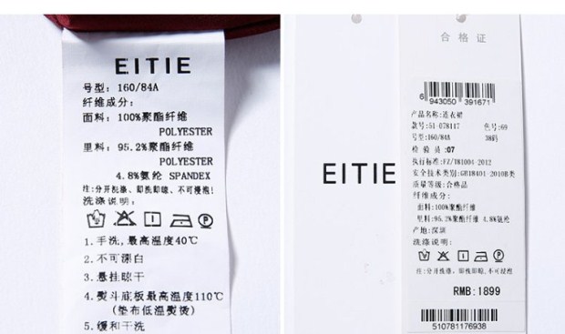 EITIE爱特爱夏季个性褶皱拼接撞色条纹高腰修身连衣裙女A字裙