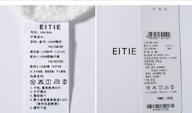 EITIE爱特爱旗舰店女装夏装简约时尚纯色绣花镂空七分袖外套女