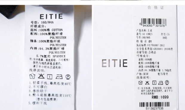 EITIE爱特爱夏时尚个性拼色网格镂空简约短袖上衣女性感T恤两件套