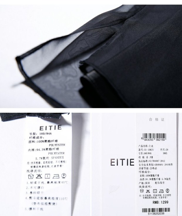 EITIE爱特爱旗舰店女装夏装时尚简约透视纯色百搭圆领短袖女上衣