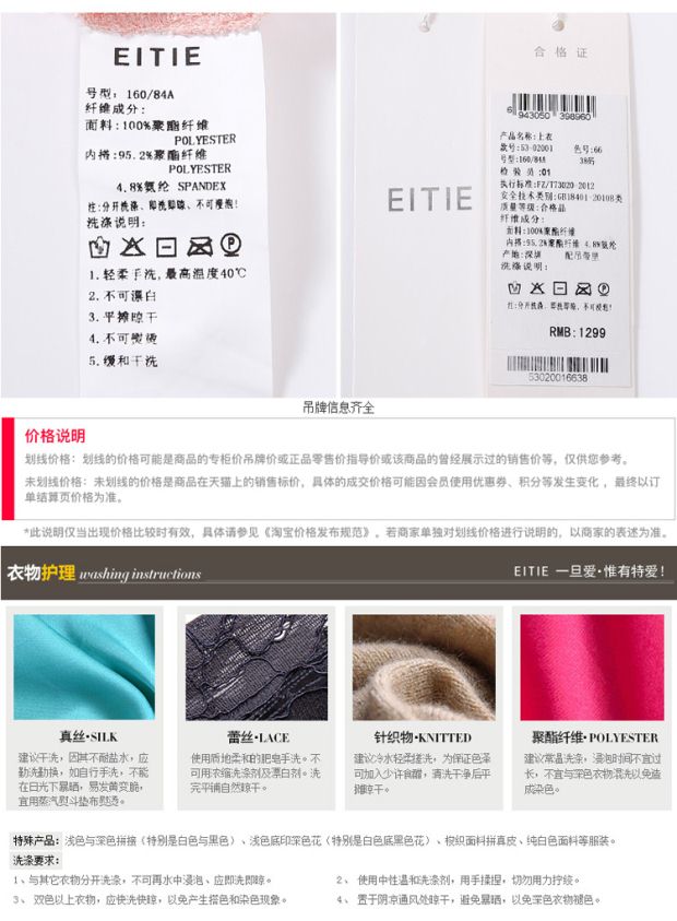 EITIE爱特爱旗舰店女装夏装简约百搭时尚透视拼接条纹圆领女上衣