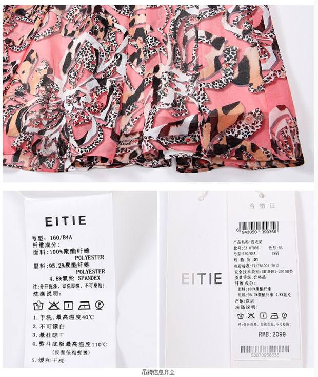 EITIE爱特爱旗舰店女装夏装无袖圆领简约高腰创意印花连衣裙女