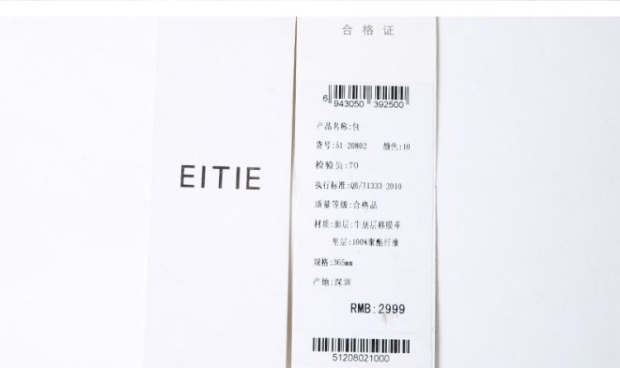 EITIE爱特爱旗舰店 夏季女士时尚简约大气手提包 拎包5120802