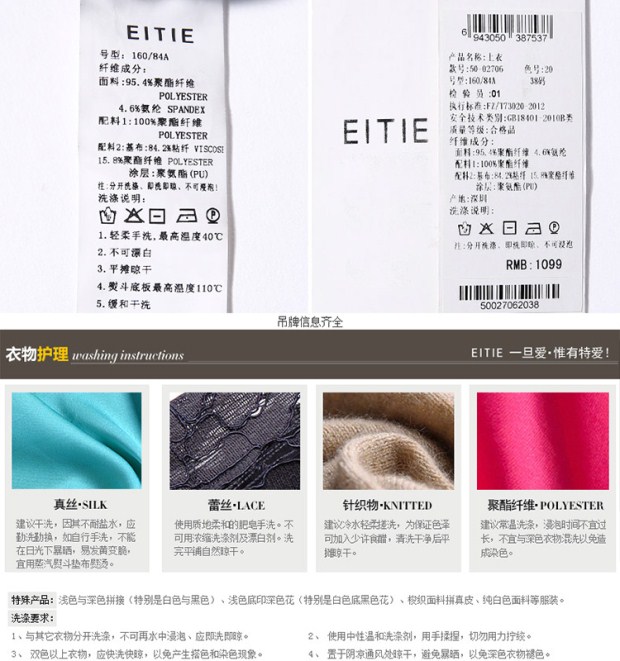 EITIE爱特爱秋季简约纯色百搭修身镂空圆领中长款女T恤