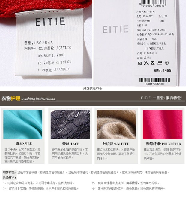 EITIE爱特爱秋季款时尚百搭拼色修身圆领长袖毛针织衫女