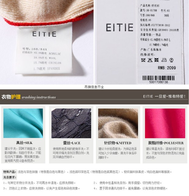 EITIE爱特爱秋季时尚百搭拼色圆领中长款修身毛针织衫