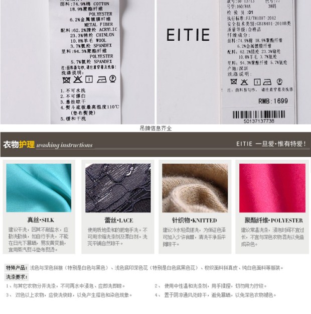 EITIE爱特爱秋季款时尚拼色百搭冬季卫衣菱格小上衣女