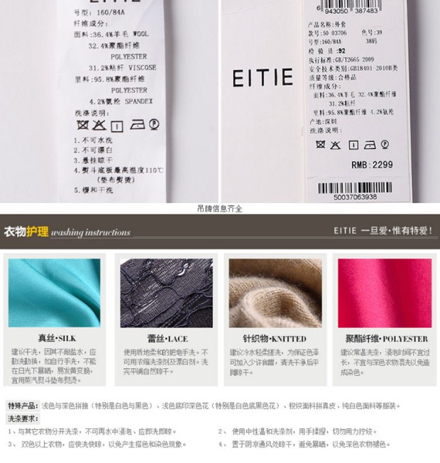 EITIE爱特爱秋季款时尚百搭拼色条纹西装领小外套女