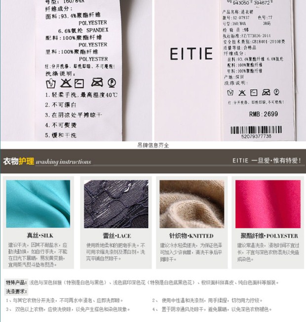 EITIE爱特爱秋季款欧美时尚金色拼接圆领收腰连衣裙