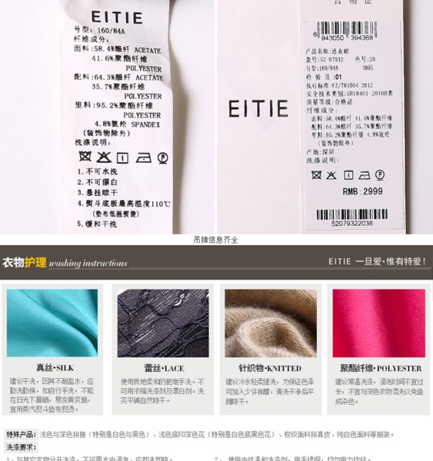 EITIE爱特爱秋季款时尚亮片拼接修身高腰七分袖连衣裙