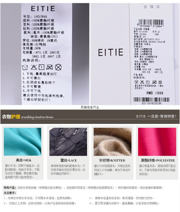 EITIE爱特爱旗舰店2017春季新款休闲百搭立领撞色拼接羽绒服女