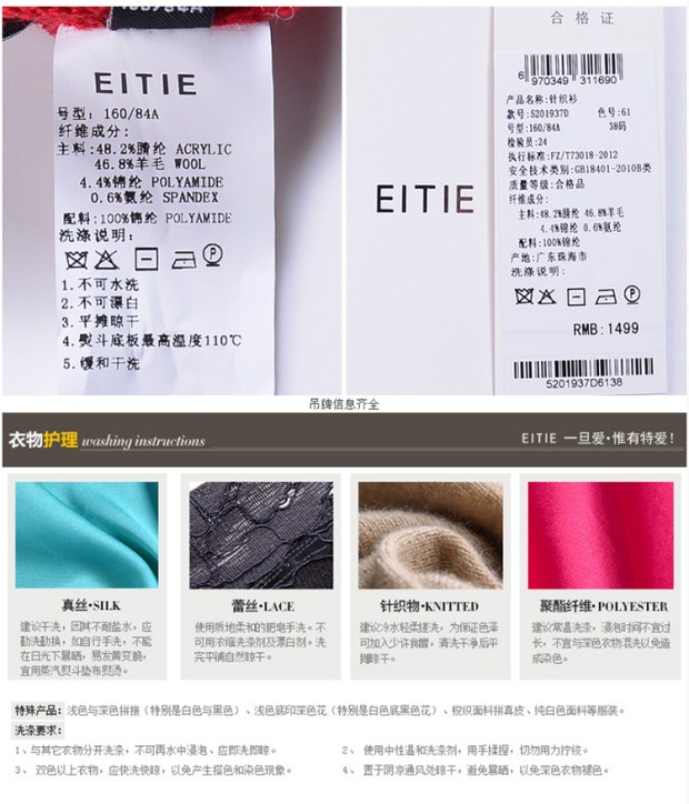 EITIE爱特爱旗舰店2017春季新款休闲百搭圆领蕾丝拼接针织衫女