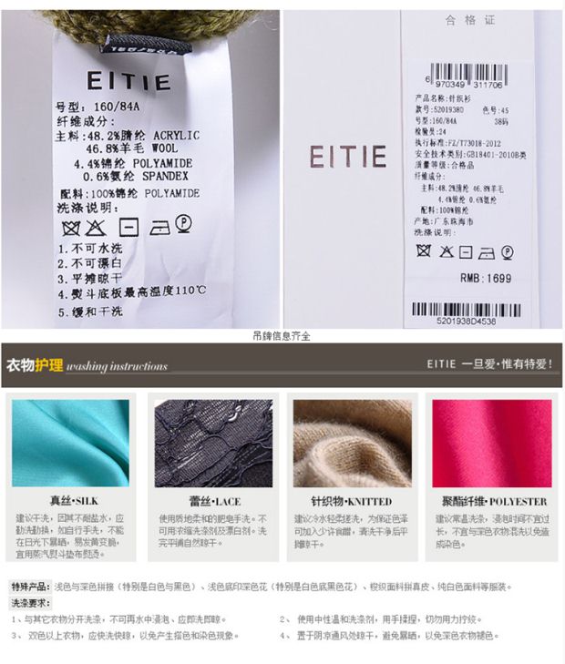 EITIE爱特爱旗舰店春季时尚圆领蕾丝拼接套头羊毛中长款针织衫女