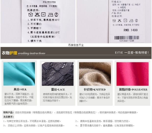 EITIE爱特爱2017秋装新款简约百搭纯色圆领提花百搭套头上衣T恤女