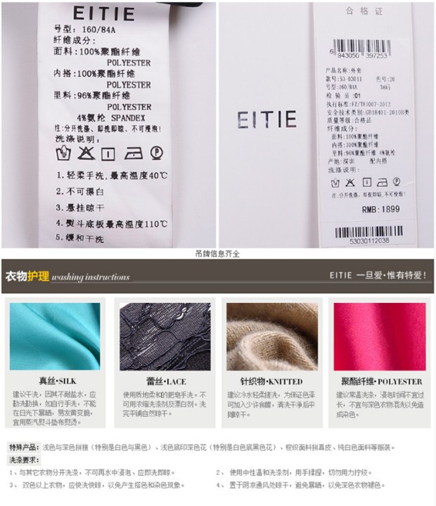 EITIE爱特爱2017初秋季款OL通勤纯色拼接雪纺小西装短外套女披肩