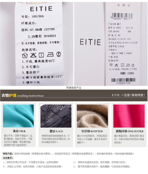 EITIE爱特爱2017秋新款时尚百搭高腰显瘦印花喇叭休闲裤长裤女