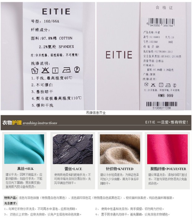 EITIE爱特爱2017春季新款时尚简约印花圆弧下摆包臀半裙