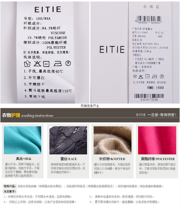 EITIE爱特爱2017春季新款优雅浪漫拼接雪纺针织外套女