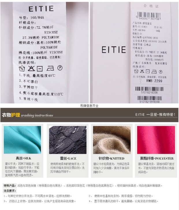 EITIE爱特爱2017春季新款玫瑰绣花镂空中长款七分袖开衫