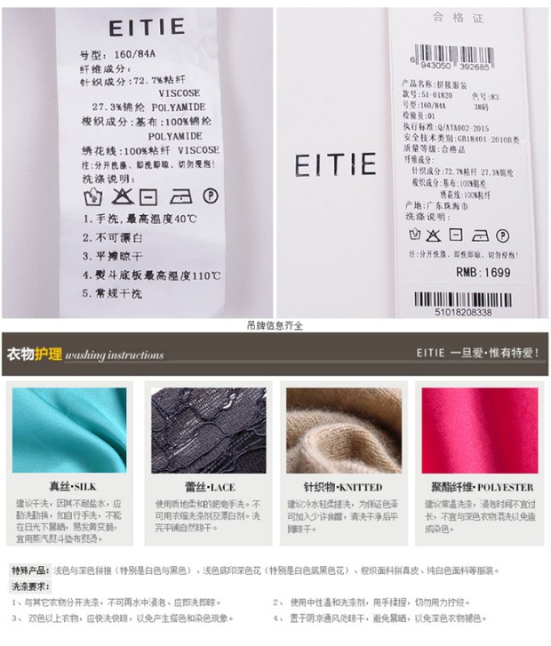 EITIE爱特爱2017春季新款玫瑰绣花圆领镂空长袖开衫女