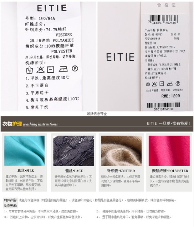EITIE爱特爱2017春季新款简约纯色飘逸雪纺拼接针织开衫