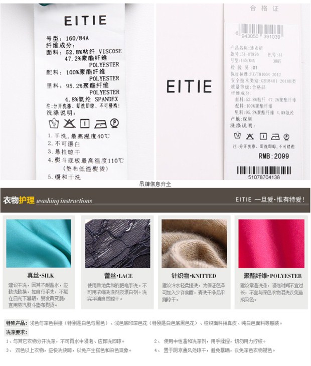 EITIE爱特爱2017春夏新款时尚拼接雪纺假两件性感连衣裙