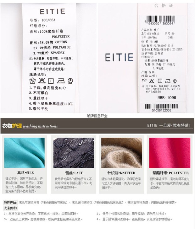 EITIE爱特爱商场同款2017春季新款优雅纯色时尚撞色修身七分裤女