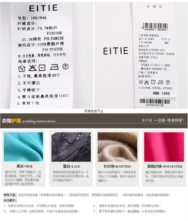 EITIE爱特爱2017春夏新款简约纯色雪纺拼接针织连衣裙女