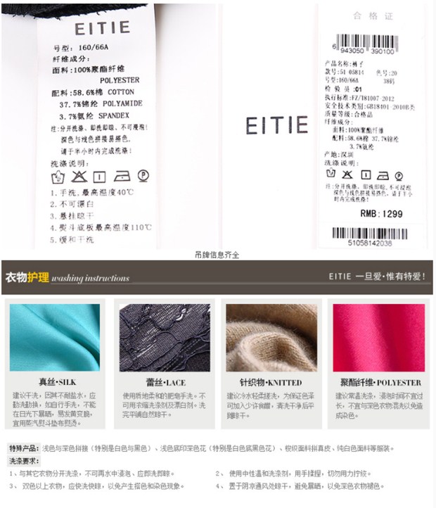 EITIE爱特爱商场同款2017春季新款时尚简约纯色百搭纯色修身长裤