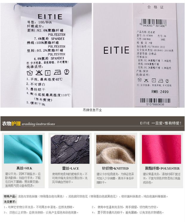 EITIE爱特爱2017夏季新款网格绣花纯色收腰圆领连衣裙女