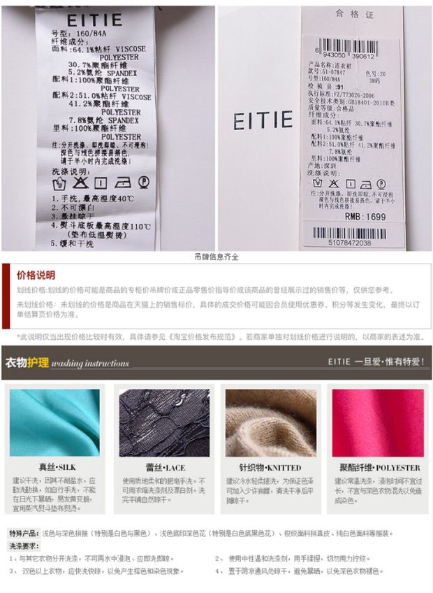 EITIE爱特爱2017夏季新款通勤简约时尚条纹假两件连衣裙