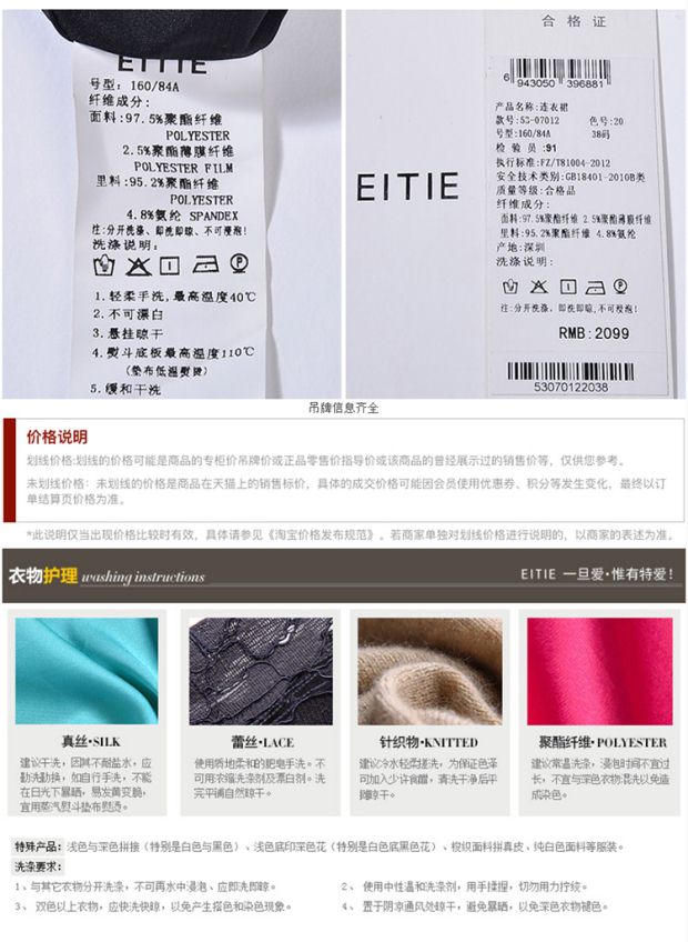 EITIE爱特爱商场同款2017春夏新款浪漫法式纯色无袖修身连衣裙女